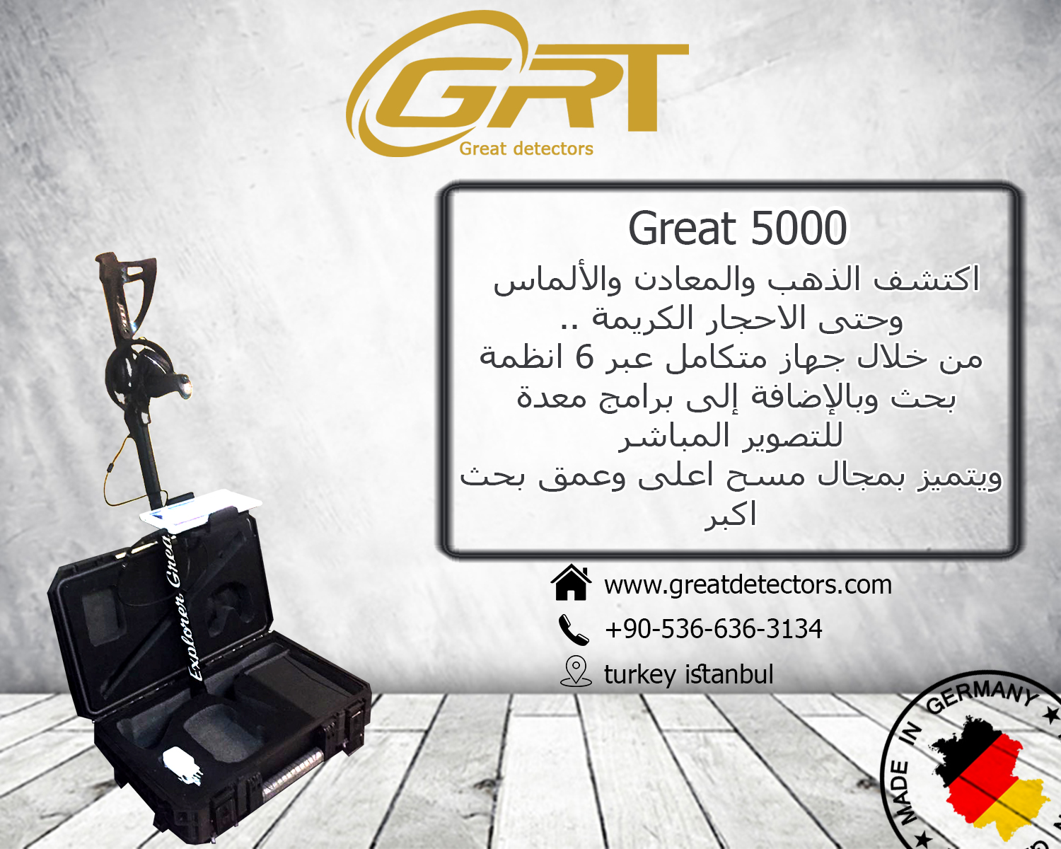 جريت 5000 great تصوير مباشر 2018 اجهزة كشف الذهب للاتصال : 00905366363134