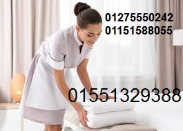 أشطر عاملات نظافة أجنبيات مصريات سودانيات01551329388بالضمانات