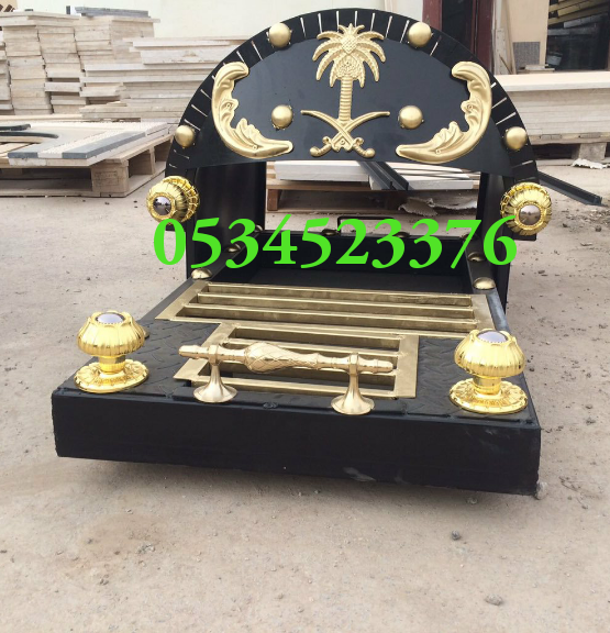 مناقل ملكيه 